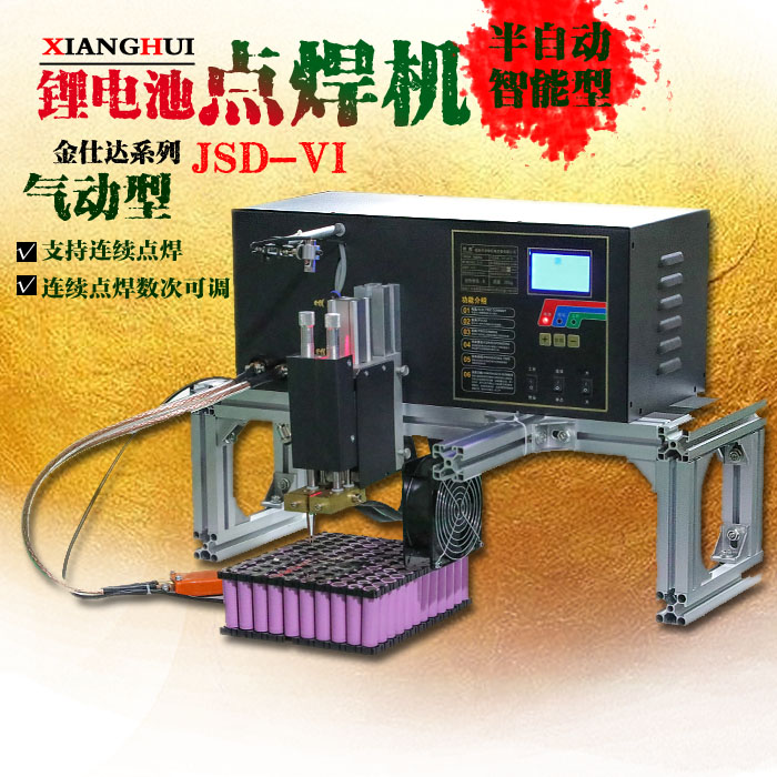 32650 18650 lithium battery spot welding machine gantry pneumatic welding machine power large battery pack butt welding machine