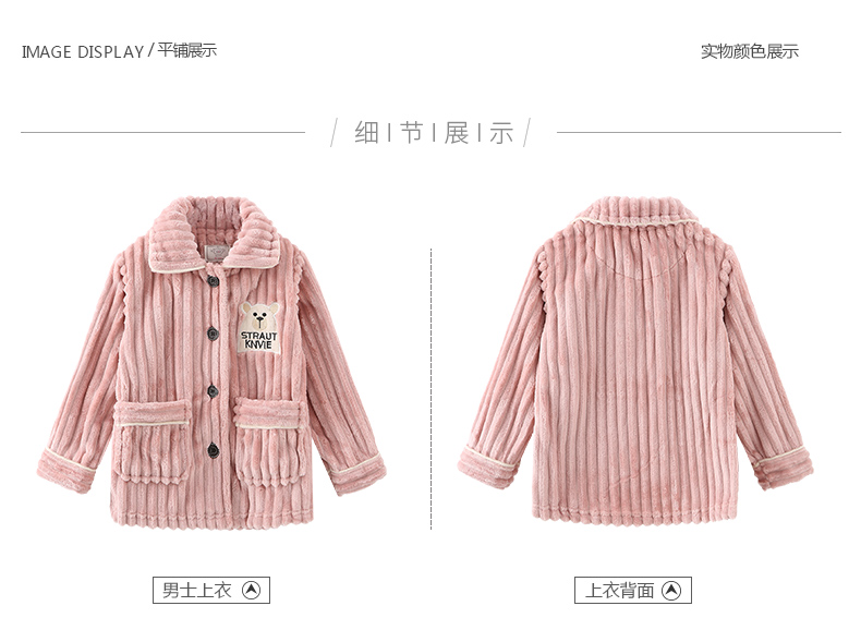 雪俐 儿童 双面法兰绒 家居服套装 图11