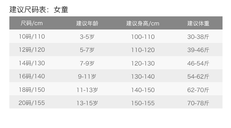 雪俐 儿童 双面法兰绒 家居服套装 图7