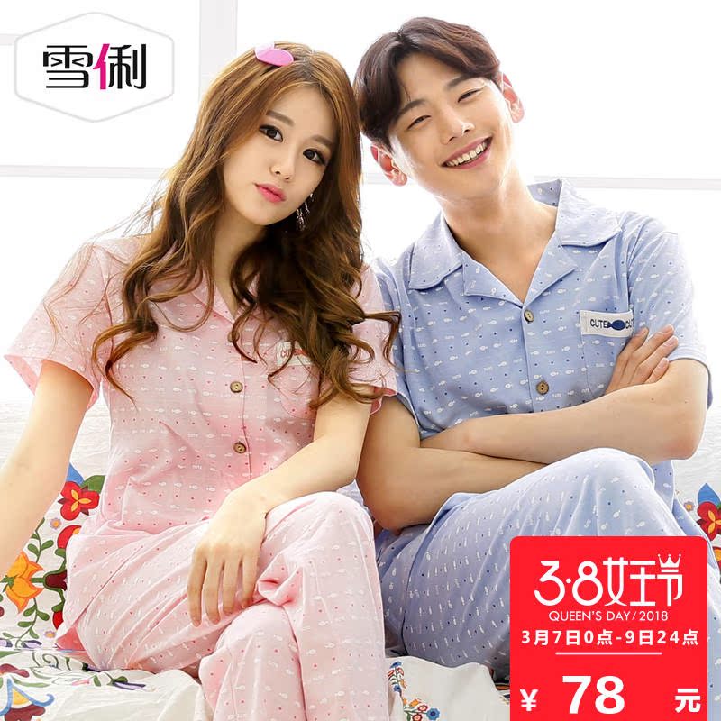 Pyjama mixte en Coton à manche courte - Ref 3004592 Image 1