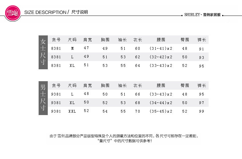 Pyjama mixte en Polyester Polyester  à manches longues - Ref 3004528 Image 8