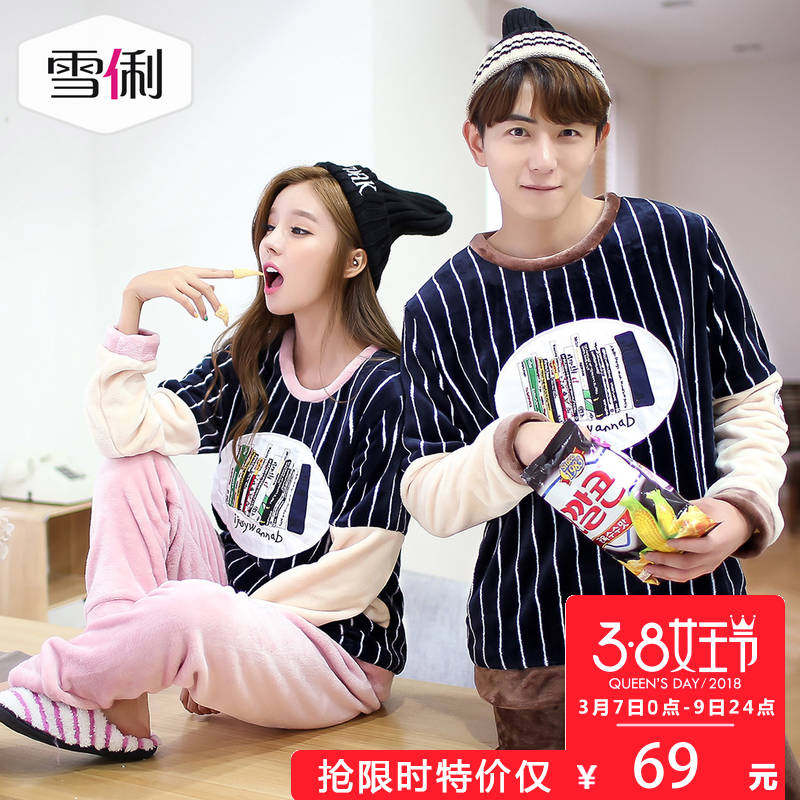 Pyjama mixte en Polyester Polyester  à manches longues - Ref 3004531 Image 1