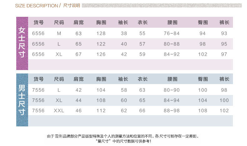 Pyjama mixte en Coton à manches longues - Ref 3004602 Image 8