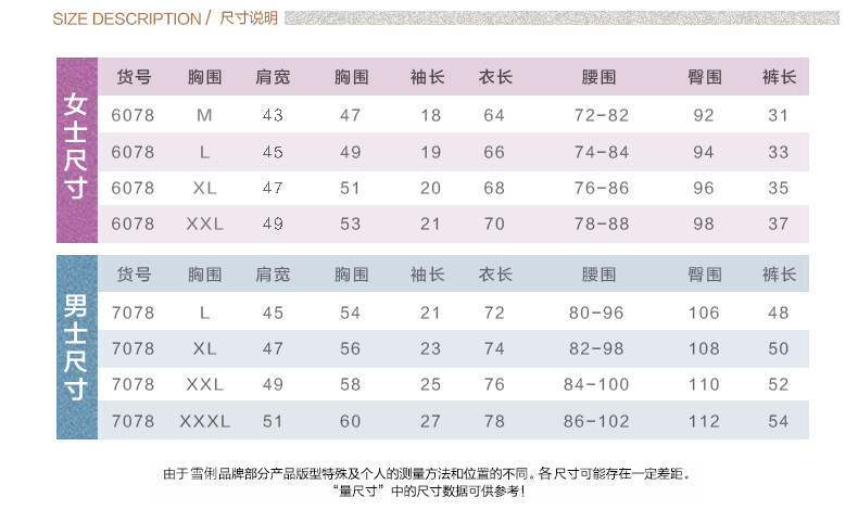 Pyjama mixte en Coton à manche courte - Ref 3004488 Image 7