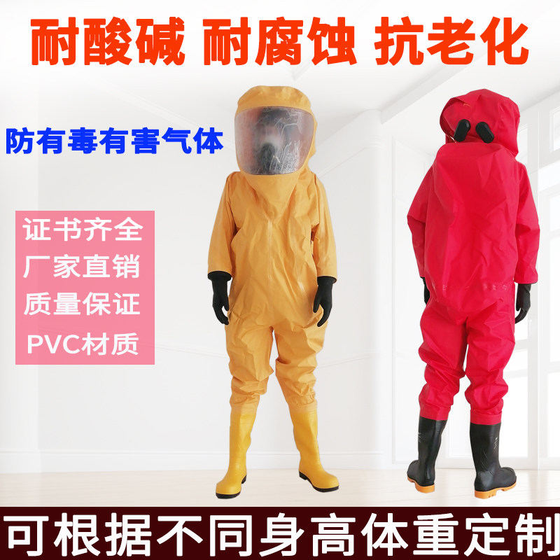 San'an heavy-duty fully enclosed chemical protective clothing chemical protective clothing fully sealed fire fighting clothing acid and chemical protection clothing