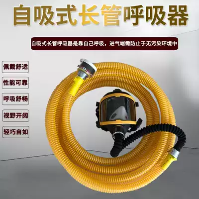 San'an self-priming long tube suction device air supply type long tube suction device 10 m self-priming suction device