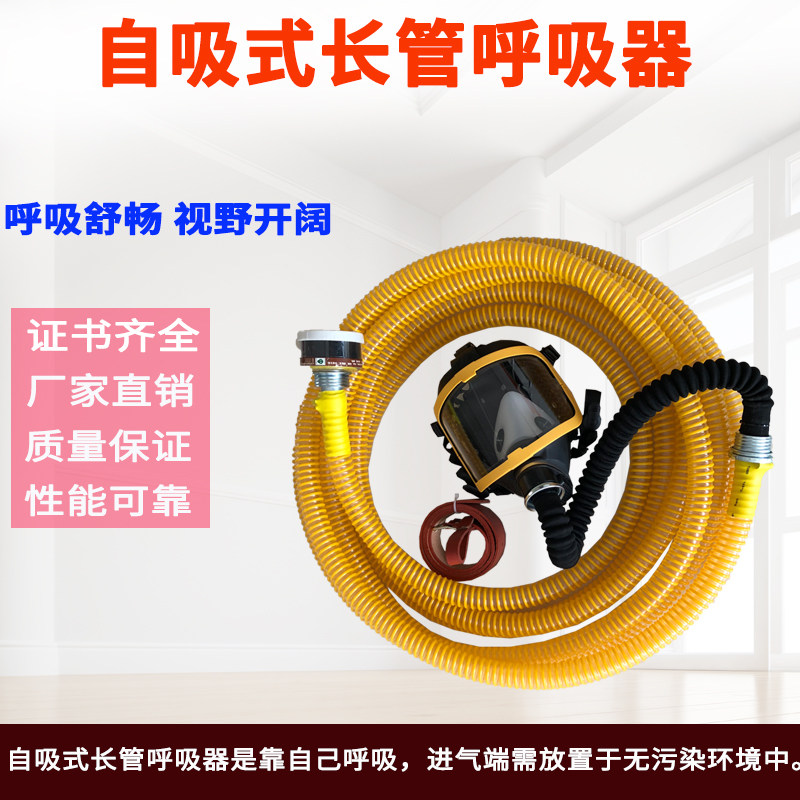 Sanan self-suction type long tube suction machine self-suction filter type long tube suction device Anti-gas mask Custom long tube-Taobao
