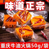 Chongqing Bull Oil Old Fire Bottom of the Ingredients Bag for one person Sichuan Taste Mall Piecs Piecote Hold Hot Cпот