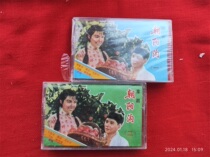 Brand new undemolished (original copyrighted tape) Yu Opera Chaoyang Trench Changxiang Yuwei Cloud and other singing