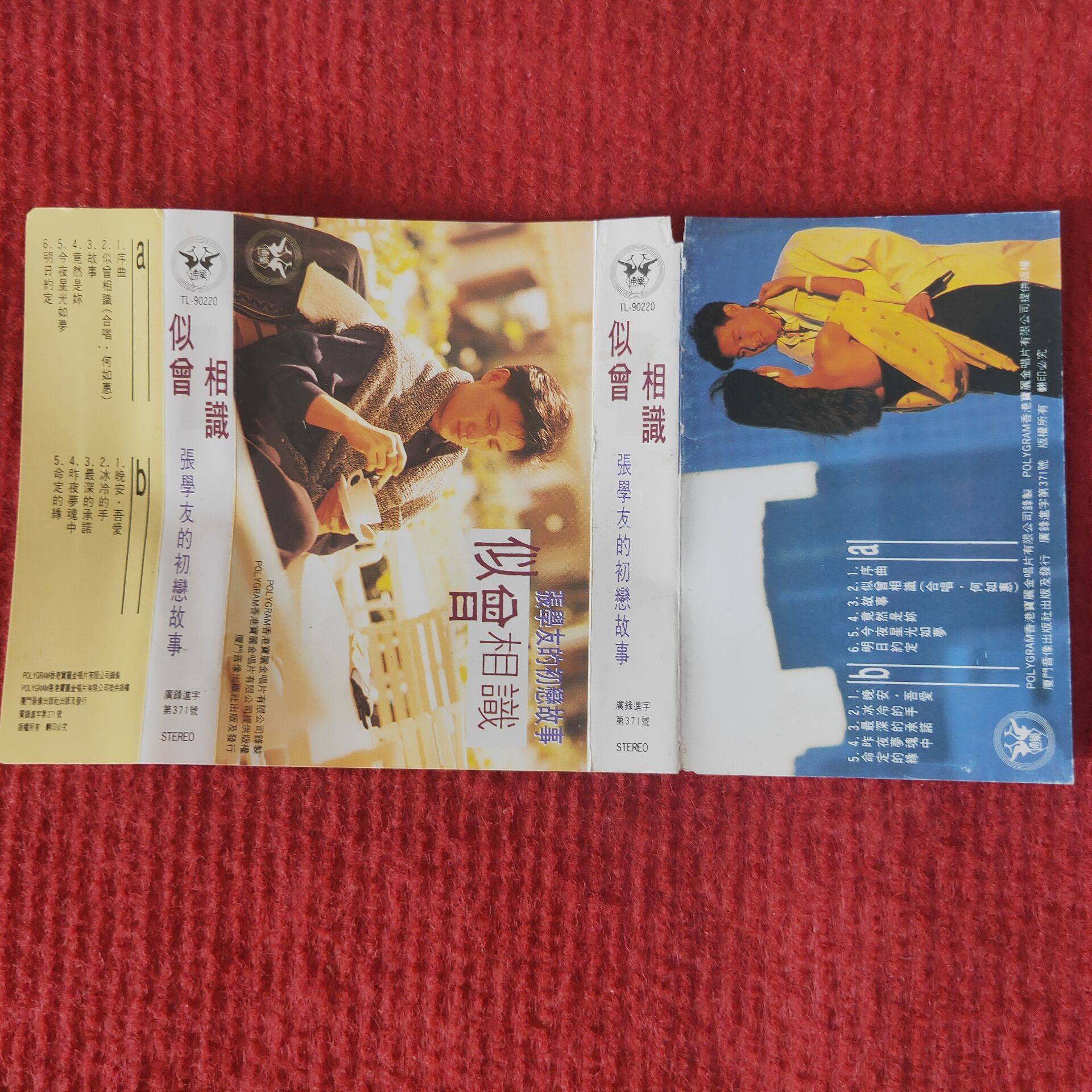 全新未拆【原装正版磁带】张学友的初恋故事，带你重温那些年的似曾相识-磁带-淘宝百科网