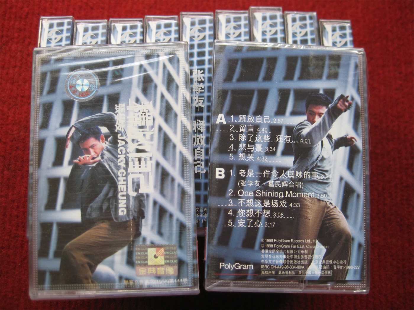 Brand new undemolished (original copyrighted tape) Zhang Xueyou releases himself 98 years of Chinese literature and literature-Taobao