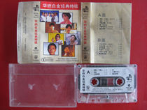 (Original genuine tape) Warner Platinum Classic Special Lin Zixiang Chen Baiqiang Taiji Band Chow Yun-Fat