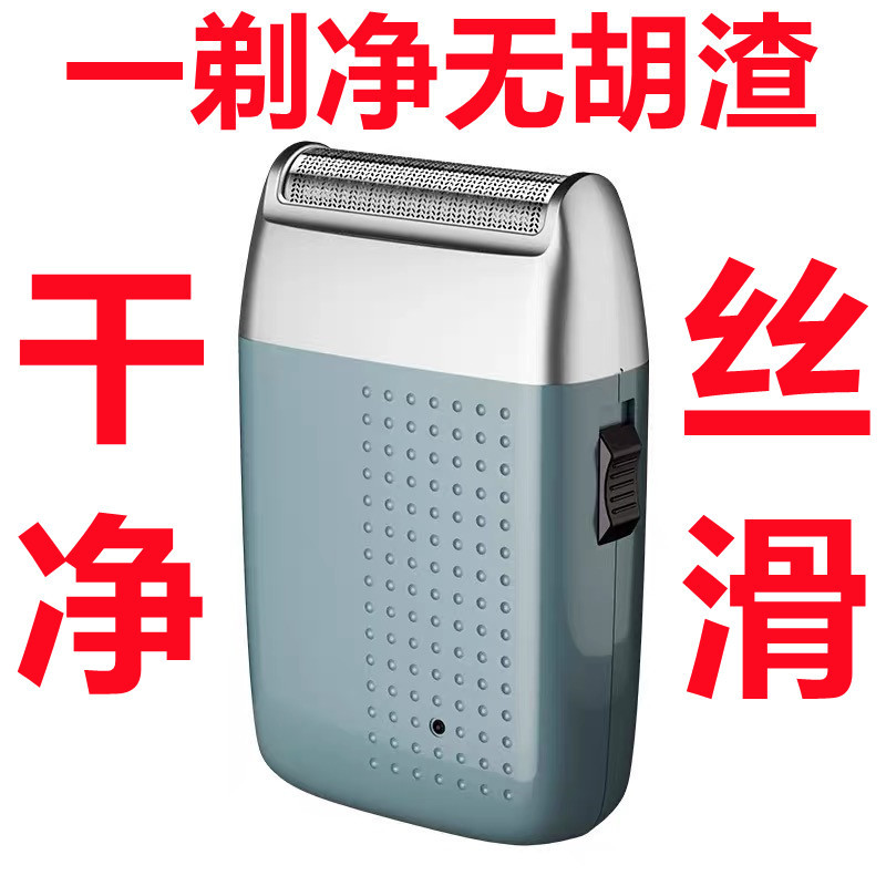 Same Model High-Power Floating Shaver Electric Reciprocating Men's Razor Portable Beard Trimmer Rechargeable Washable