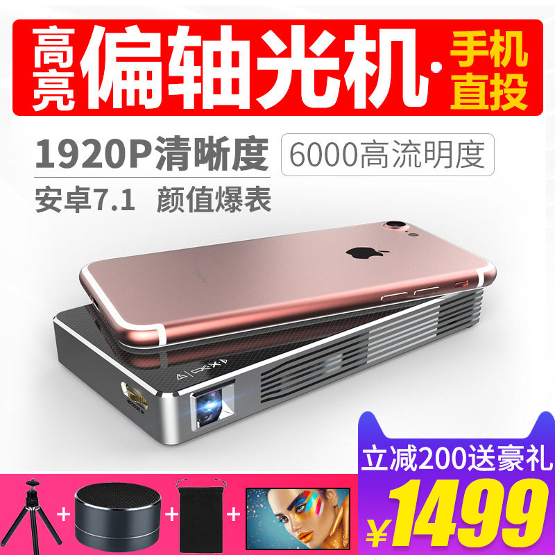 Shadow W7 mobile phone projector HD home wireless projection all-in-one Home theater small portable mini 1080P miniature projection dormitory Android 3D smart LASER TV wall projection