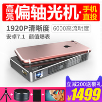 Shadow W7 mobile phone projector HD home wireless projection all-in-one Home theater small portable mini 1080P miniature projection dormitory Android 3D smart LASER TV wall projection