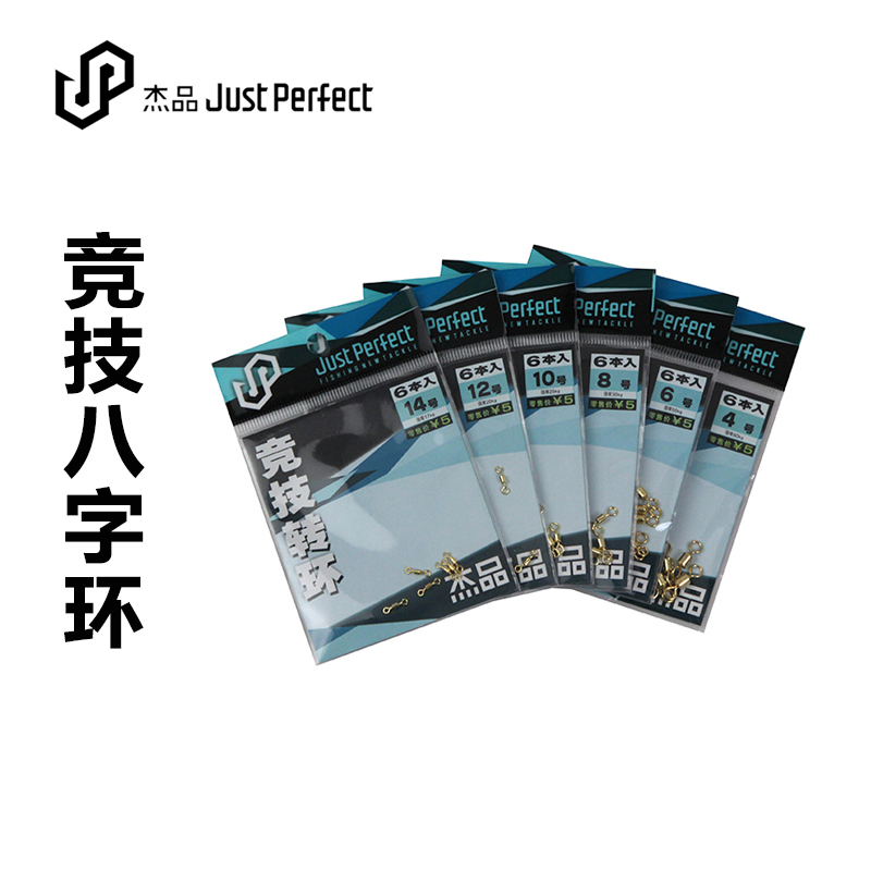 East District Fishing Tackle Official Flagship Fishing Tackle Store Gadgets Jiepin Competitive Bazi Ring Super Rally Fishing Set