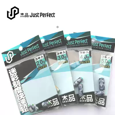 Eastern fishing tackle official flagship Jiepin camouflage scale lead fast lead adjustable integrated lead pendant Finished product