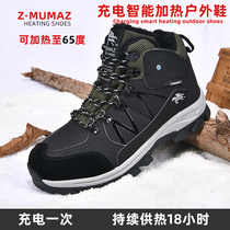 Electric heating shoes electric heating shoes rechargeable walking heating cotton shoes winter outdoor foot warmers anti-cold heating snow boots