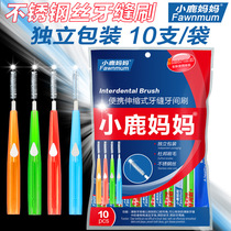 Imported stainless steel wire deer mother inter-tooth brushing brush orthodontic toothbrush set inter-tooth brush 20 pcs
