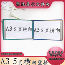 A3 horizontal 5-page wall-mounted display folder Workshop factory work instruction book file rack Loose-leaf display folder