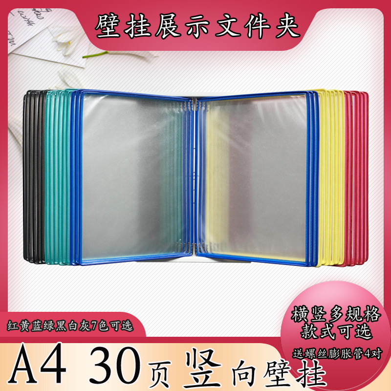 30 pages wall hanging folder binder A4 wall flip page data rack workstation file display rack workshop information folder