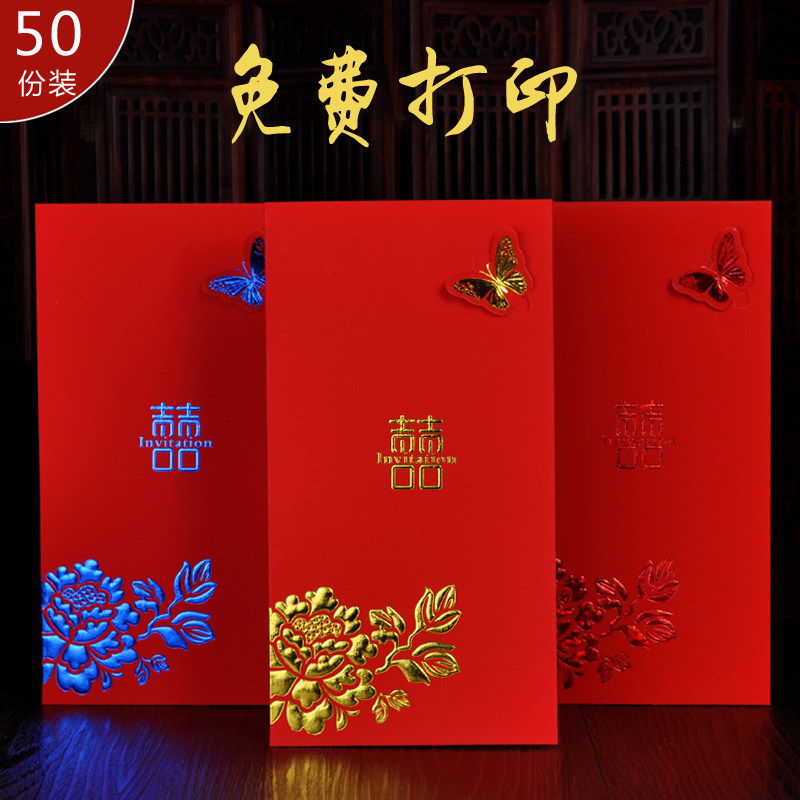 Wedding invitation invitation card 2022 personalized creative custom printing Chinese-style European-style wedding invitation bronzing invitation letter wedding