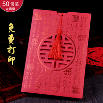 Wedding invitations to invite wedding creative 2023 Chinese style minimally printed custom card invitation letter