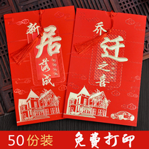 Joe Moving Invites New House to be completed 2023 Liang Jinping House and Include a Welcome Message to Be Printed
