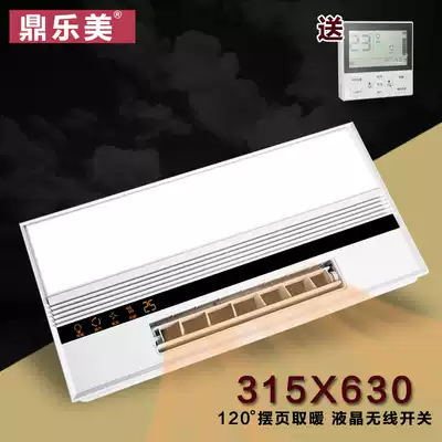 315*630 integrated ceiling wireless led heater bath multi-function heating Les Oxi Linmen Universal