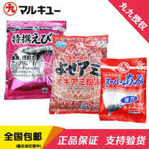 Japan imported Marukuyu bait Marukuyu bait Luo Fei bait formula Marukuyu shrimp powder