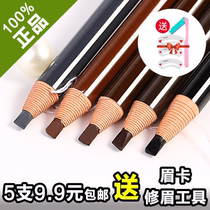 Make-up artist special hens Eyebrow Pencil Waterproof and sweat-proof no decolorization long-lasting coffee brown beginners
