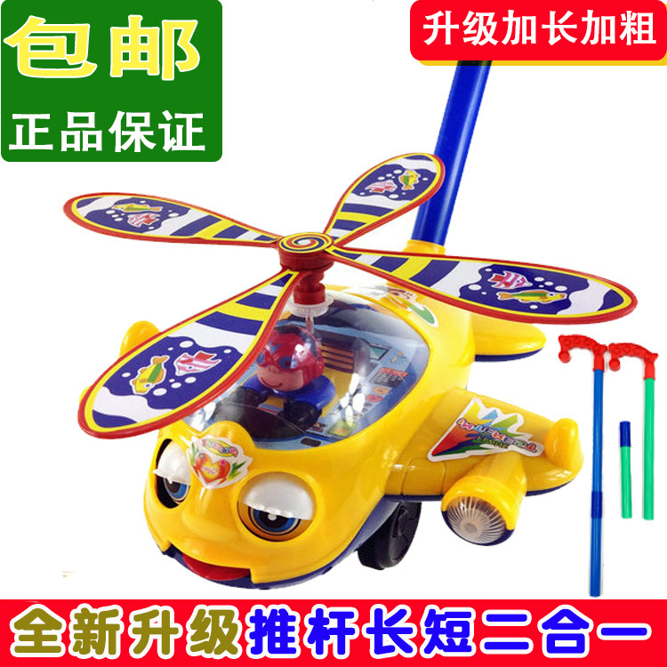 Baby toddler hand push plane Sunflower lobster toy Toddler toddler puzzle single rod children push music toy