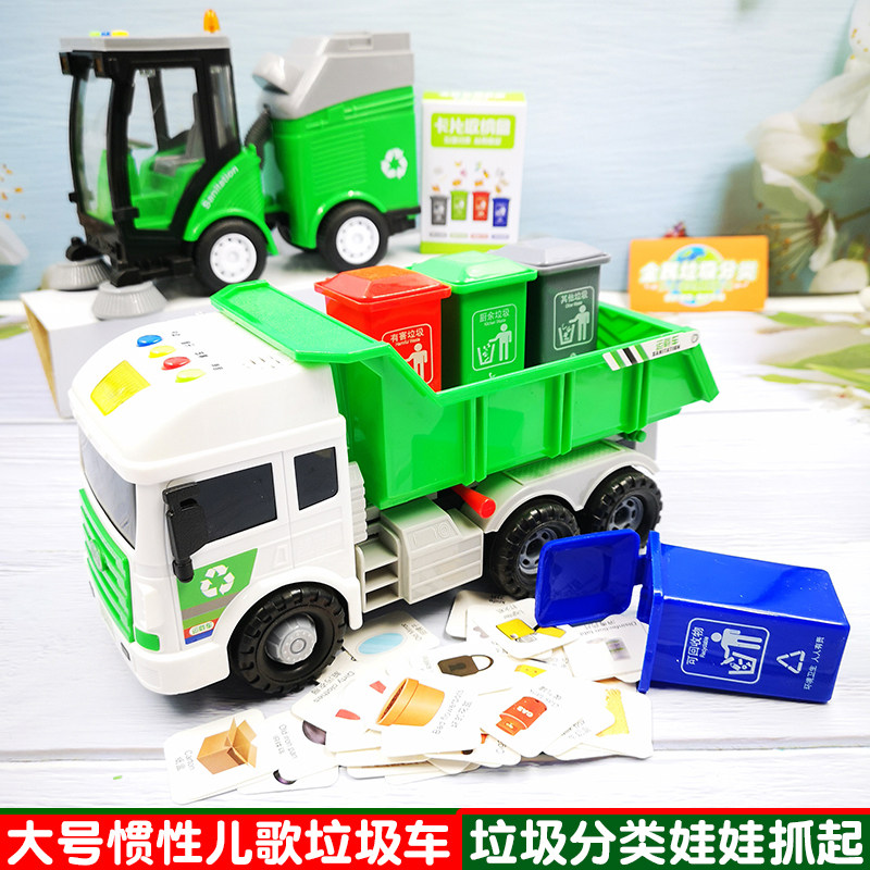 Children's big number garbage truck baby sanitation car toy small male girl habitual garbage sorting engineering car 1-3 years old