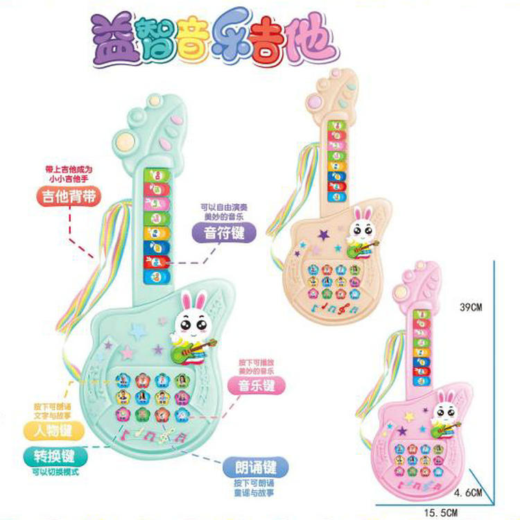 Trẻ em đa chức năng hoạt hình âm nhạc guitar bé giáo dục sớm bàn phím âm nhạc nhạc cụ câu đố 0-1-3 tuổi đồ chơi bộ đồ chơi trống và đàn cho bé