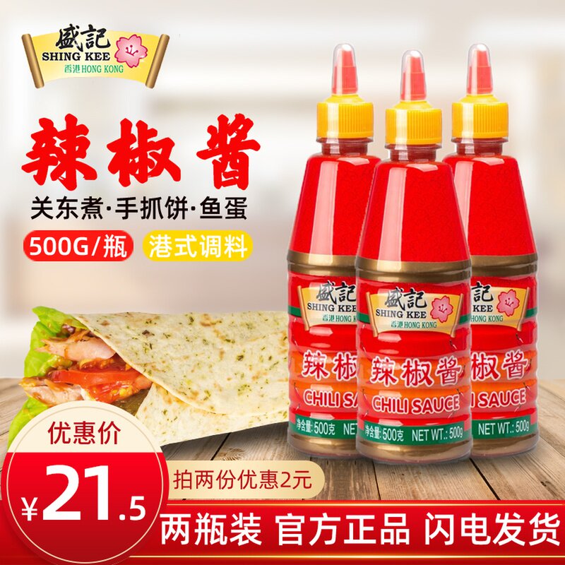 2 bottles of Shengji chili sauce 500g squeeze bottle 711 fish balls Otto boiled scallion pancake French fries dip packet