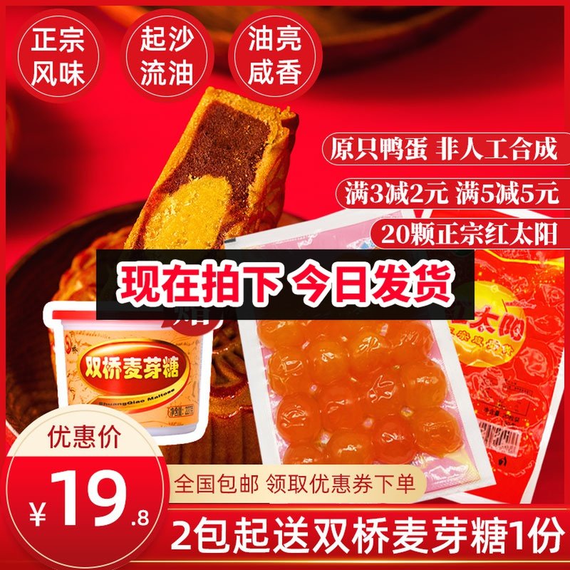 Red Sun Vacuum Salted Egg Yolk Duck Egg Yellow rice dumplings Yolk Crisp Baking 20 Red Hearts High Mail