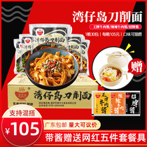 FCL Wan Chai Island Sliced Noodles with Signature sauce Ace beef noodles Instant noodles Car Tsai Noodles 711