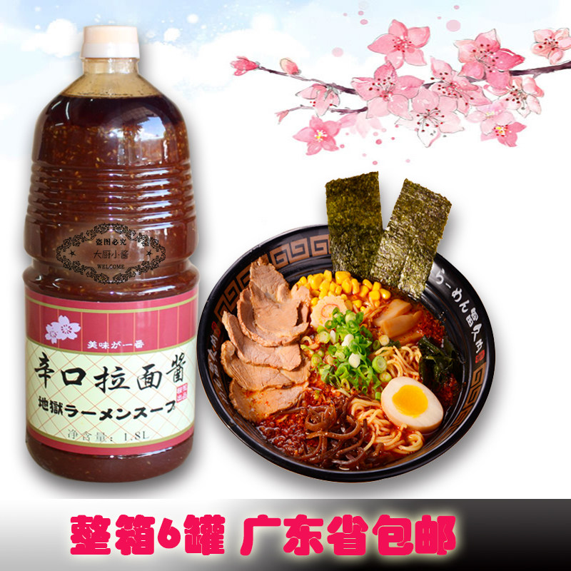 Japan Lanoodles Cherry Blossom Sinmouth Salad Pasta Sauce Cherry Blossom Enriched Sinmouth Inferno Noodle Juice 1 8L