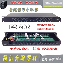 FS206 12-way splitter Audio splitter Audio signal splitter Audio power amplifier splitter