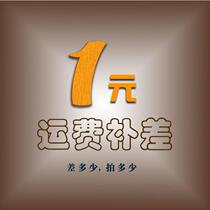 Shipping fee to make up the difference special shot