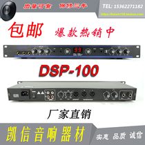 前级效果器带一键防啸叫 DSP100效果器99种专业混响器 数码效果器