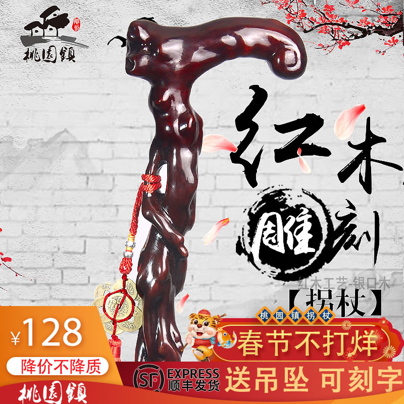 Crutches elderly anti-slip crutches old people crutches solid wood crutches wood elderly men and women light cane Taoyuan town