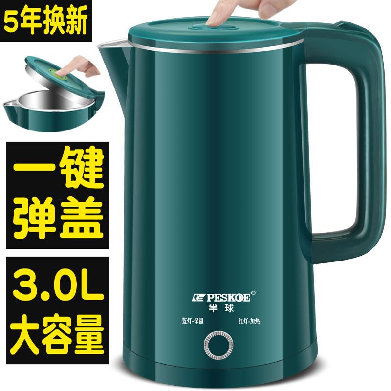Hemisphere electric kettle Home Boiling Water Pot Insulation Integrated Large Capacity Constant Temperature Boiled Water Fast Pot small tea special