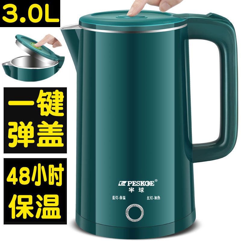 Hemisphere electric kettle home electric kettle fully automatic power off electric kettle insulation one-size boiler