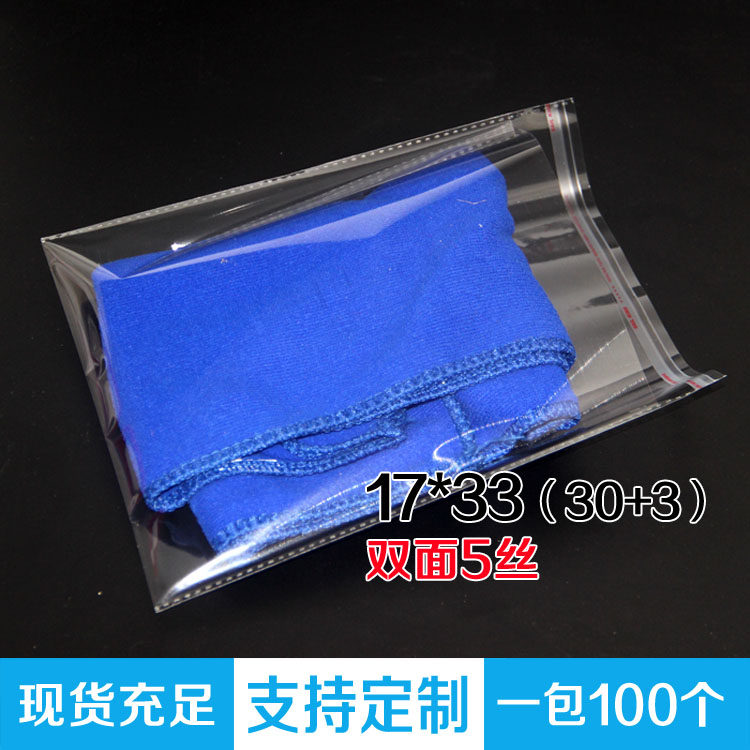 Special price plastic bag opp bag adhesive self-adhesive bag packaging transparent bag 5 silk 17 * 33cm4 5 yuan 100