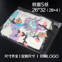 Universal opp bag self-adhesive bag plastic bag food transparent bread packing bag 5 silk 26 * 32cm100 dust-proof bag