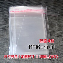 Disposable glass bag transparent plastic bag opp adhesive self-adhesive bag 4 silk 11 *16cm2 Yuan 100