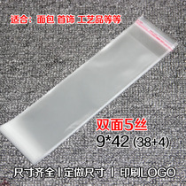 Special OPP bag Self-adhesive self-adhesive bag Buddha incense plastic bag transparent packaging bag 5 silk 9*42cm3 5 yuan 100