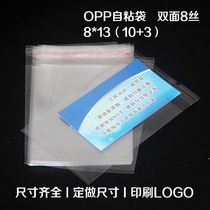 Special price OPP bag small ornament Self-adhesive bag Bags Food Transparent Bag plastic bag 8 silk 8 * 13cm100