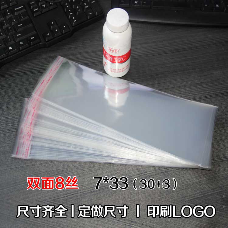 Dust bag self-adhesive self-adhesive bag opp bag plastic bag transparent bag food packaging bag 8 wire 7*33cm100 pcs